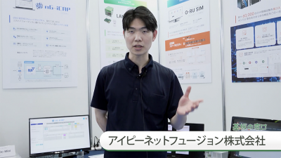 ワイヤレスジャパン2026でのインタビューを掲載いただきました
