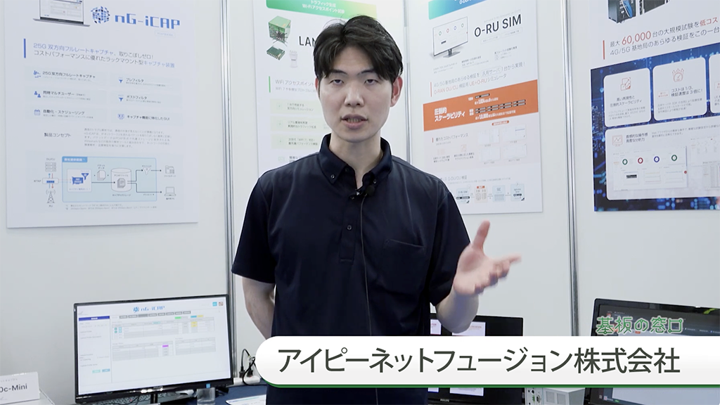 アイピーネットフュージョン　基板の窓口掲載動画